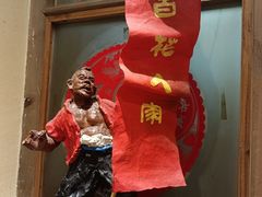 -百花人家(门城水岸店)