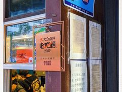 -放哈·甜醅子奶茶创造者(正宁路店)