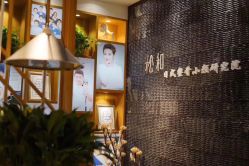 -松和日式美容整骨