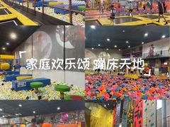-极限Jump蹦床·新潮玩运动世界·室内乐园·团建·派对中心