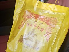 -大三巴饼家(大三巴街店)