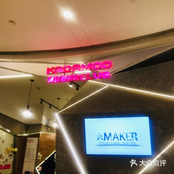 小朋友一玩就是一下午的创客基地。