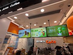 -CoCo都可(福州宝龙广场店)