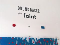 -DRUNK BAKER(上海陕康里店)