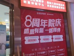 -瑞德口腔医院(白云旗舰院)