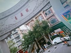 -吉庆街美食广场