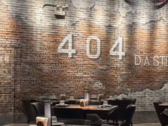 -404干式熟成牛排馆•聚会餐厅