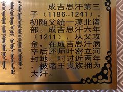 -蒙古大营·蒙古演绎餐厅(赛马场店)