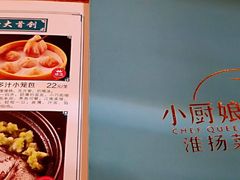 -小厨娘淮扬菜(清江苏宁广场店)