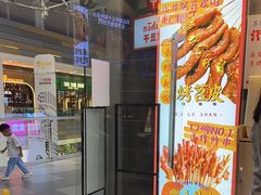 -乐乐姐超级土豆(荟聚店)
