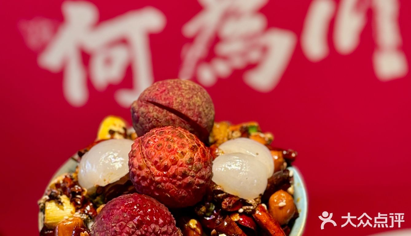 北京川菜惊喜！荔枝+辣子鸡的CP锁死了🌶️🍧