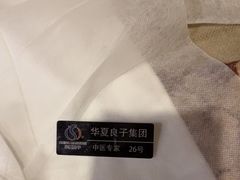 -华夏良子·足道SPA艾灸(山东大厦店)