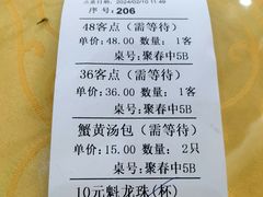 -富春茶社(国庆路店)