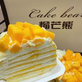 谁还不知道榴莲蛋糕去哪找？