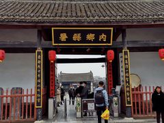 -内乡县衙博物馆