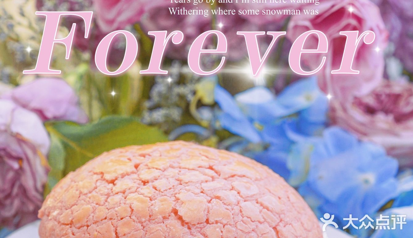 冒粉红泡泡93的港式网红冰室空降帝都二环热门商圈!