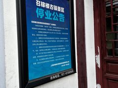 -召稼楼古镇