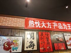 -聚点串吧·北京烧烤(朝北店)