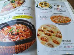 菜单-国际金钻海鲜餐厅