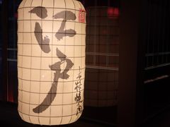 -江户烧肉(高德店)