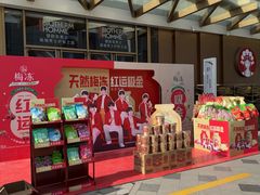-金鹰购物中心(高新店)