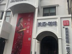 -邓丽君音乐主题餐厅