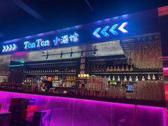 -Ton Ton吨吨小酒馆Live(观前街店)