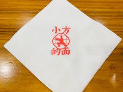 -小方的面(徐家汇店)