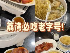 -丽的面家(多宝路店)