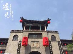 -山西王家大院