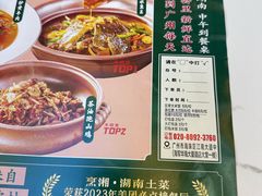 -烹湘·鲜炒湖南土菜(海珠店)