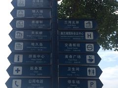 -美兰湖景区