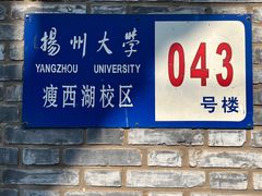 -平山宴(瘦西湖店)