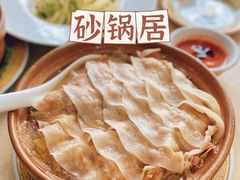 -砂锅居(西四店)