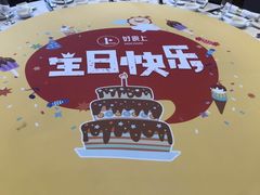 -好食上(喜盈门.范城店)