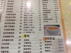 菜单-广东烧味餐厅(盛芳街店)