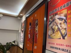 -大三元台湾鲁肉饭(沙井新桥店)