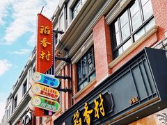 -南京路步行街
