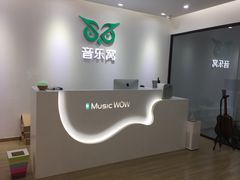 -音乐窝玩创中心·乐器声乐(海珠乐峰店)