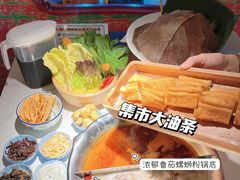 -九鼎轩火锅大排挡