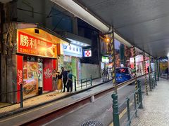 -胜利茶餐室