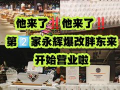 -永辉超市(郫都区爱琴海店)