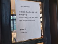 -SUITSUPPLY(安福路店)