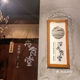 三里屯的深夜食堂