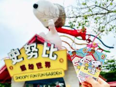 -史努比缤纷世界