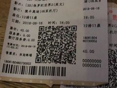 -CGV影城(梅江ScreenX店)