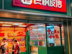 -良枫友信(陈家祠店)