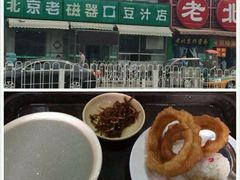 android_upload_pic-老磁器口豆汁店(天坛店)