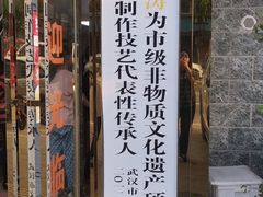 门面-刘涛酒店(江滩公园店)