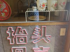 -春风习习